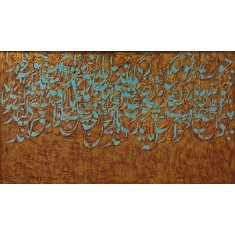 Sana Nezam, Series from the way of Rumi, 24 x 42, Acrylic on Canvas, Calligraphy Painting, AC-SNZ-012